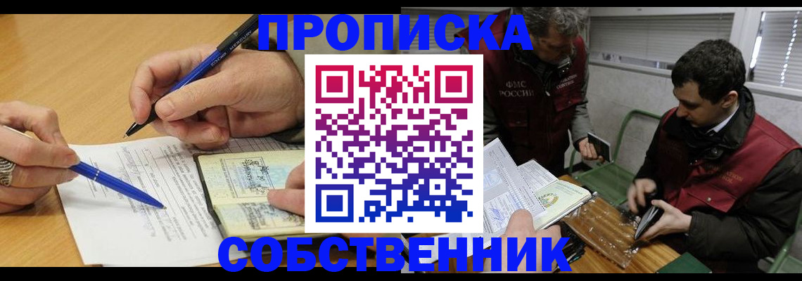 прописка для военкомата в Дятьково