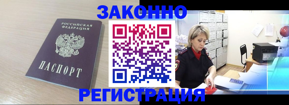 прописка от собственника в Дятьково