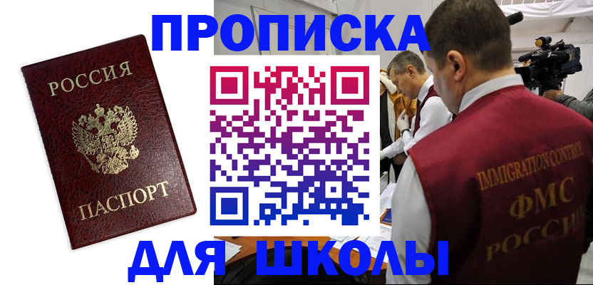 прописка от собственника в Дятьково