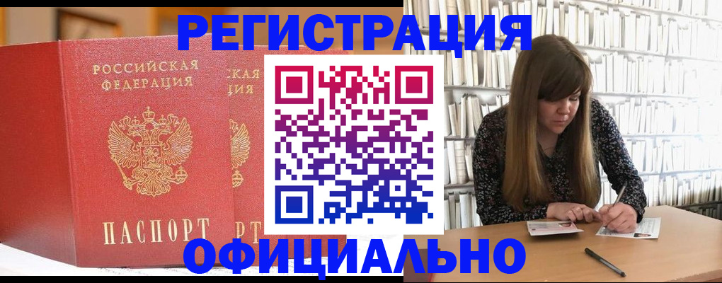 купить прописку в Дятьково